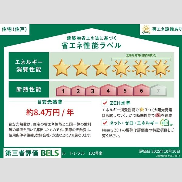 ル トレフル 室内写真1