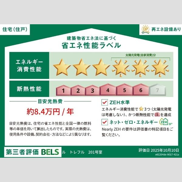 ル トレフル 室内写真1