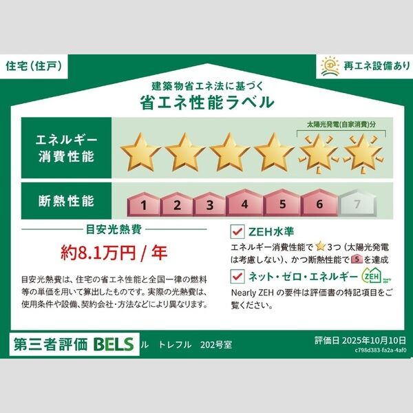 ル トレフル 室内写真1