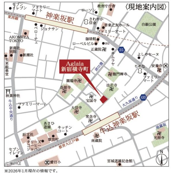 Aglaia 新宿横寺町 室内写真1