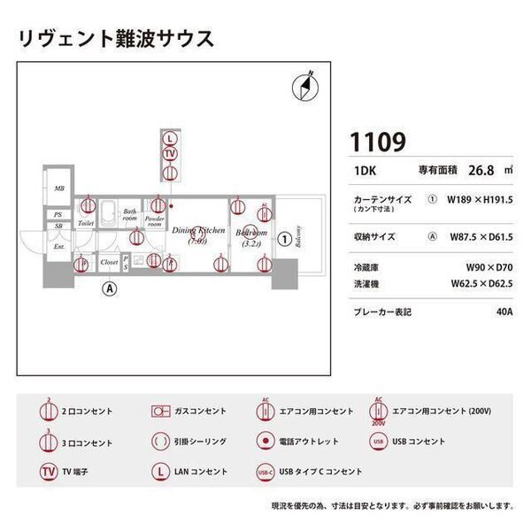 リヴェント難波サウス 室内写真10
