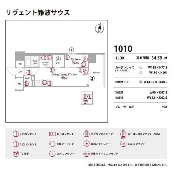 リヴェント難波サウス 室内写真10