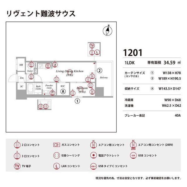 リヴェント難波サウス 室内写真10