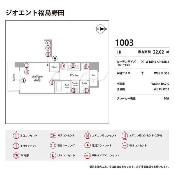 ジオエント福島野田 室内写真9