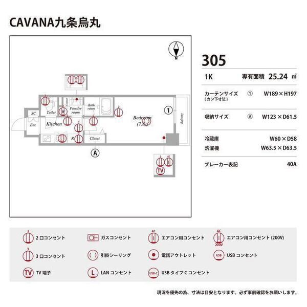 CAVANA九条烏丸 室内写真9