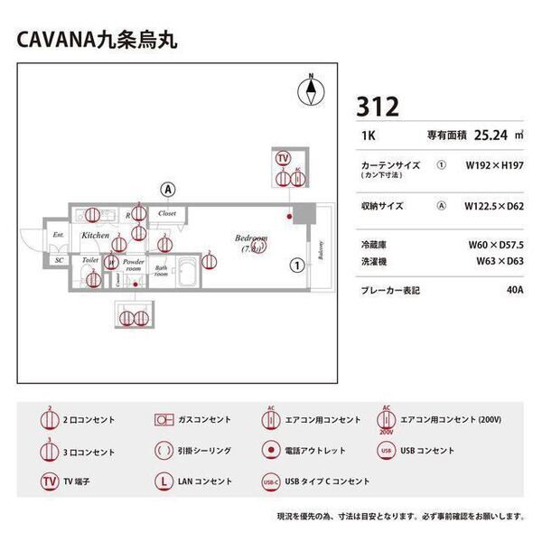 CAVANA九条烏丸 室内写真9