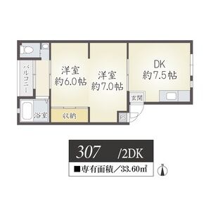 2DK 間取り図