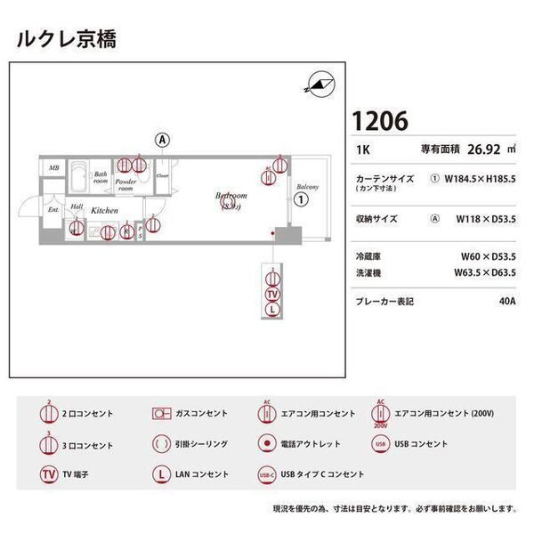 レジデンス京橋スクエア 室内写真9