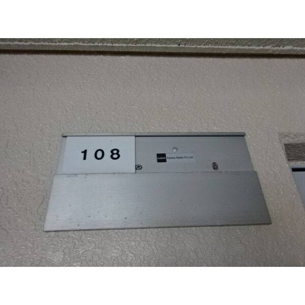 グレイス松降 室内写真3