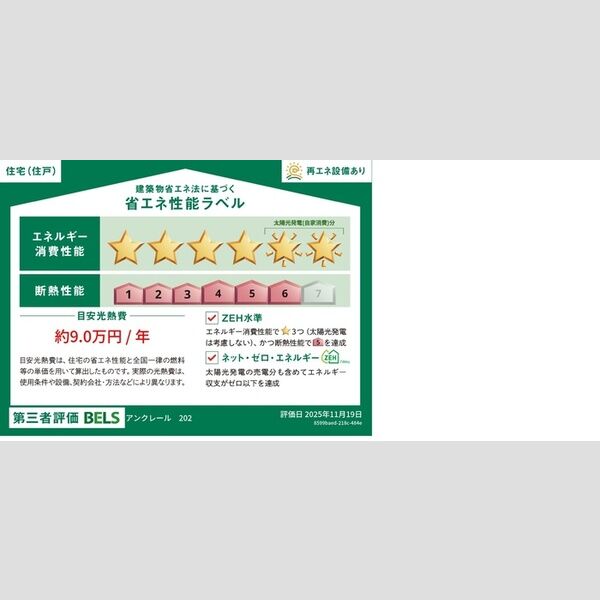 アンクレール 室内写真1