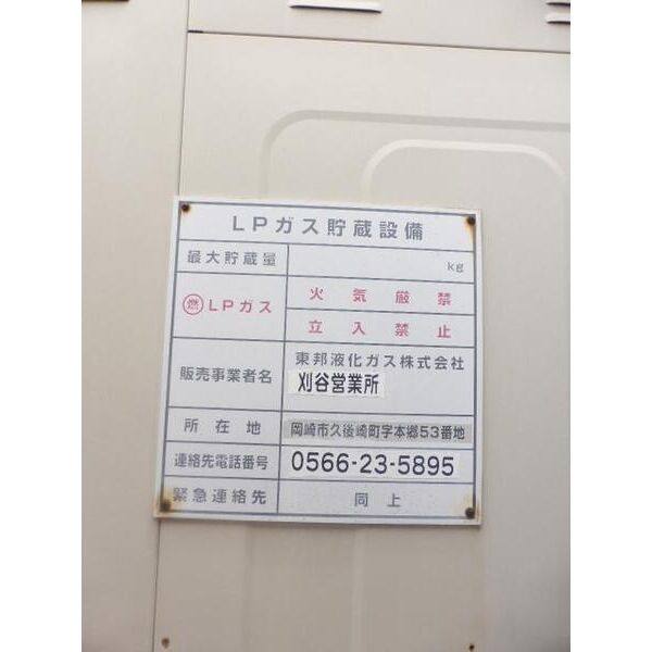 サンビレッヂさくら　B 102号室号室 室内写真4