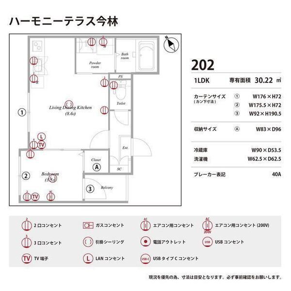 ハーモニーテラス今林 室内写真10