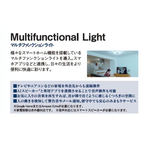 AIFLAT明大前 室内写真2