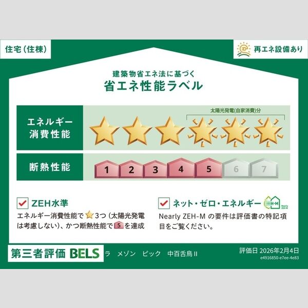 ラ メゾン ピック 中百舌鳥Ⅱ 室内写真2