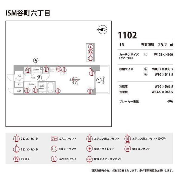 ISM谷町六丁目 室内写真9