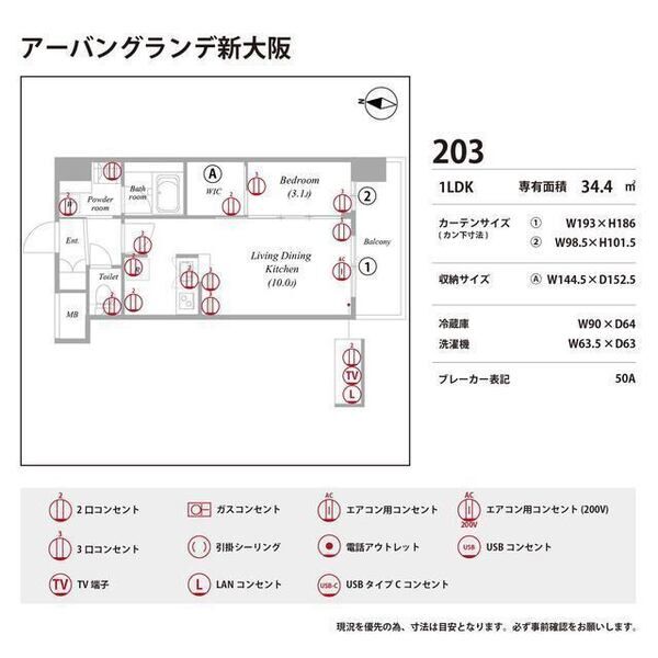 アーバングランデ新大阪 室内写真10
