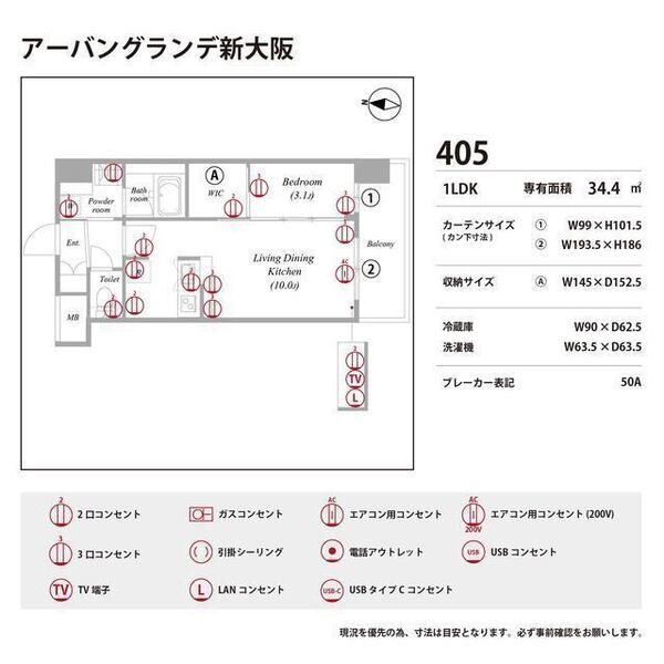 アーバングランデ新大阪 室内写真10