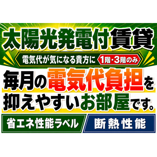 賑町シーエム・ディス 室内写真6