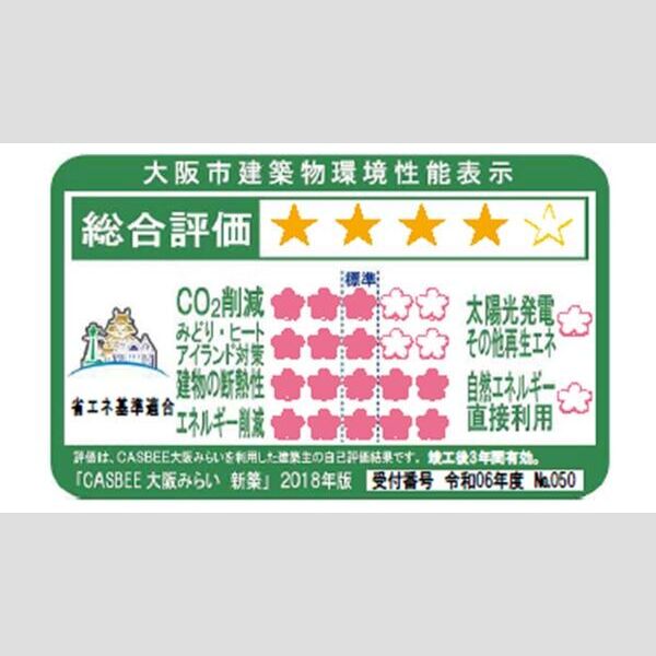 アーバネックス谷町四丁目 室内写真5