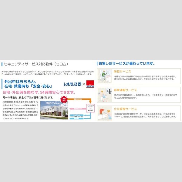 レオネクスト翔 室内写真9