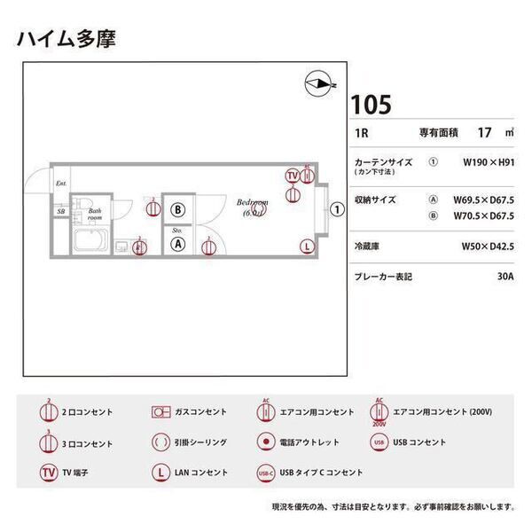ハイム多摩 室内写真8