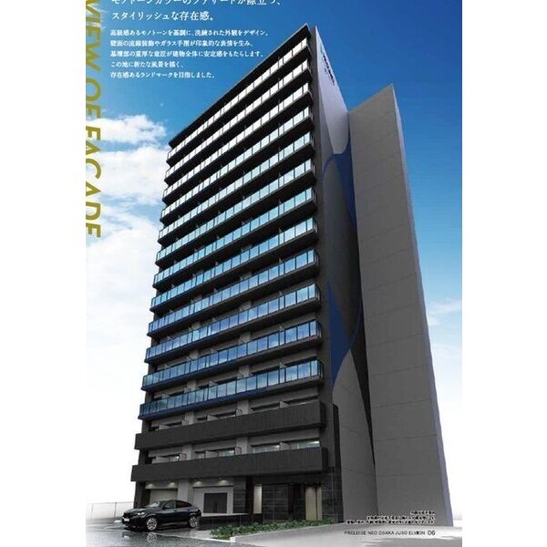 プレリスNEO大阪十三エルヴィオン 建物画像