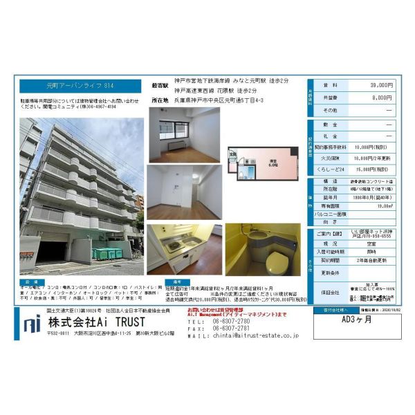 元町アーバンライフ 室内写真1