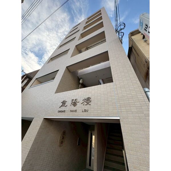 重陽楼 建物画像