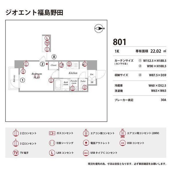 ジオエント福島野田 室内写真9