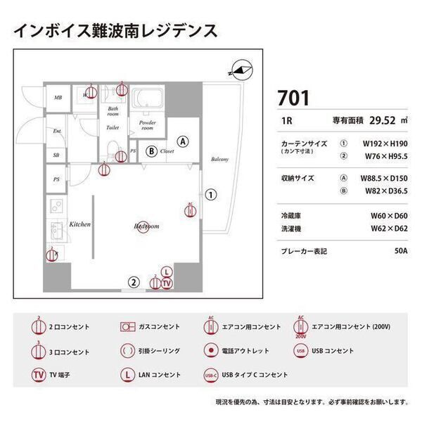 インボイス難波南レジデンス 室内写真9
