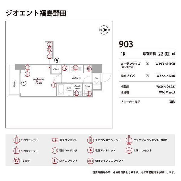 ジオエント福島野田 室内写真9