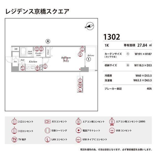レジデンス京橋スクエア 室内写真9