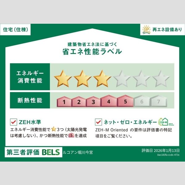 ルコアン堀川今宮 室内写真2