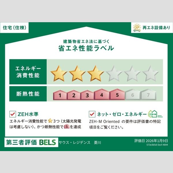 サウス・レジデンス 菱川 室内写真2