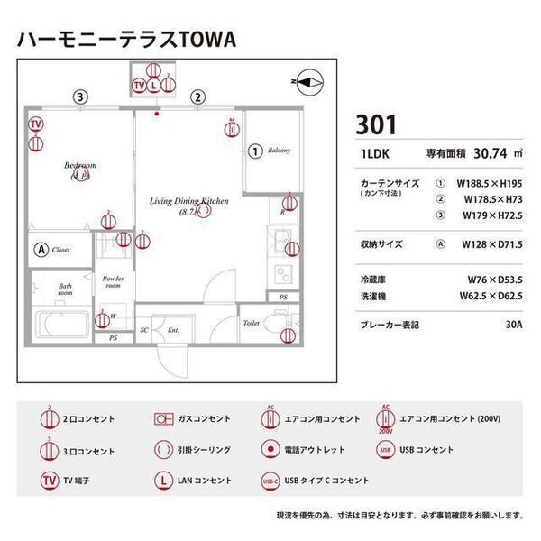 ハーモニーテラスTOWA 室内写真10