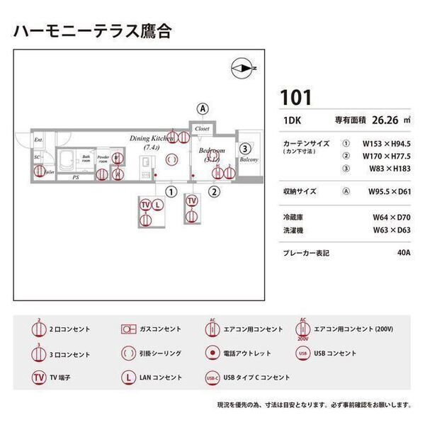ハーモニーテラス鷹合 室内写真10