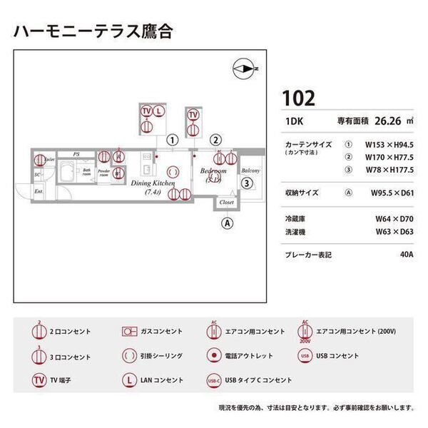 ハーモニーテラス鷹合 室内写真10