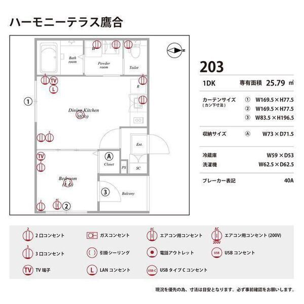 ハーモニーテラス鷹合 室内写真10