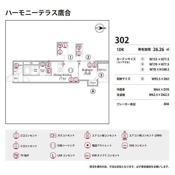ハーモニーテラス鷹合 室内写真10