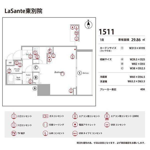 LaSante東別院 室内写真10