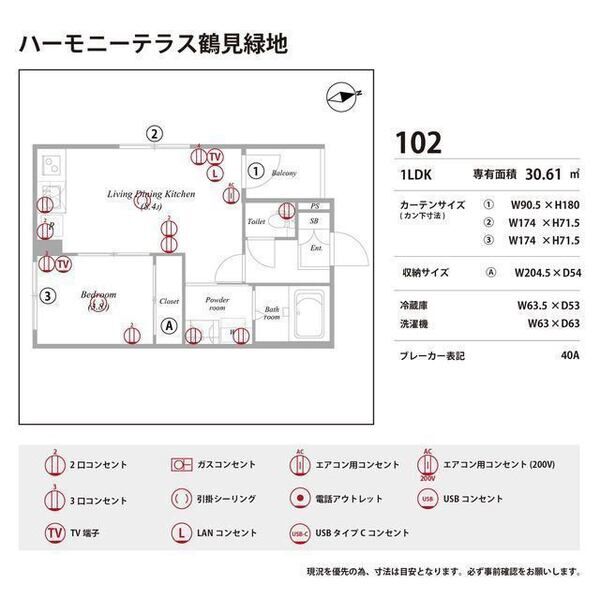 ハーモニーテラス鶴見緑地 室内写真10