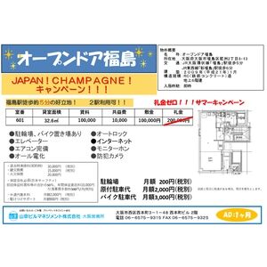 オープンドア福島