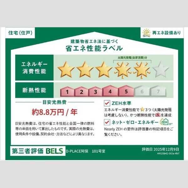 D's阿保 室内写真1