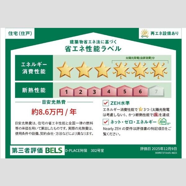 D's阿保 室内写真1