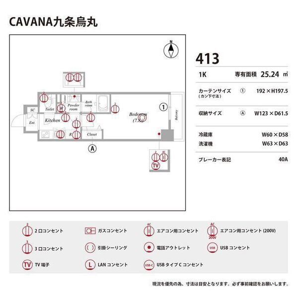 CAVANA九条烏丸 室内写真9