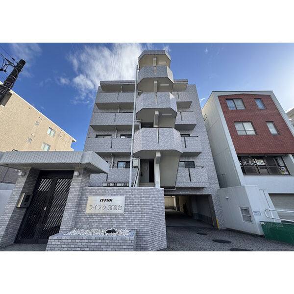 ライフク猪高台 建物画像