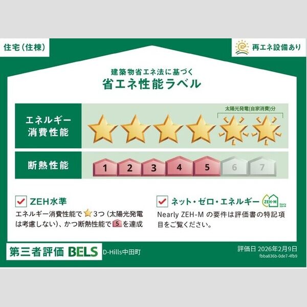 D-Hills中田町 室内写真2