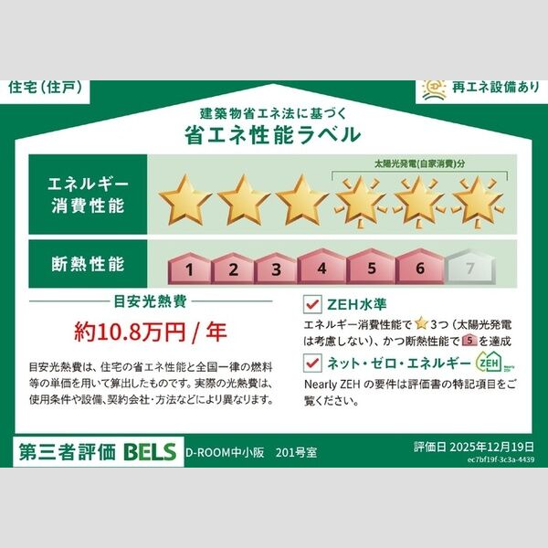 D-ROOM中小阪 室内写真1