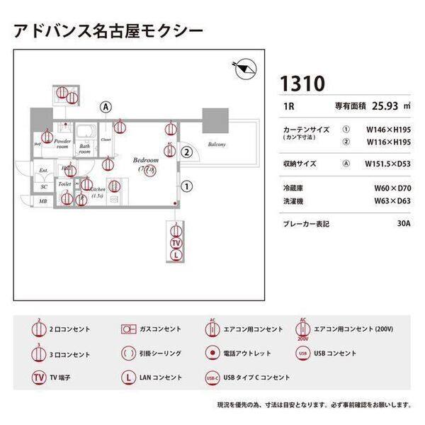 アドバンス名古屋モクシー 室内写真9