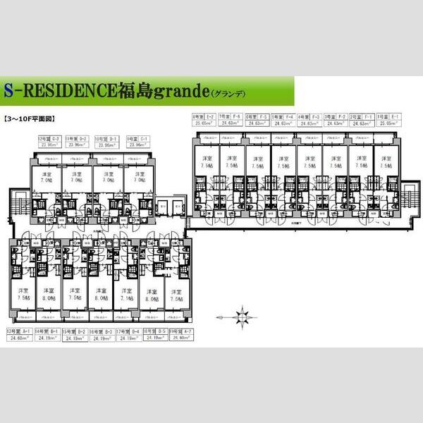 S-RESIDENCE福島grande 室内写真2